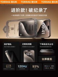 TORRAS | Anti-Peeping Tempered Glass Screen Protector
