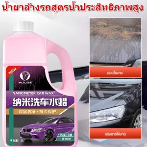 [น้ำยานำเข้า] น้ำยาล้างรถผสมแว๊กซ์ในร้าน 4S แชมพูล้างรถผสมแว๊กซ์