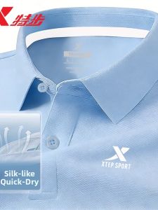 XTEP | Summer Quick-Dry Breathable Slim Polo Shirt for Men