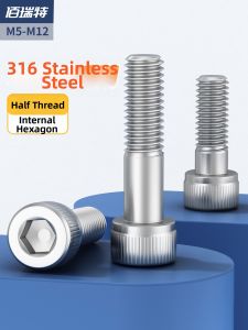 BAIRUITE | 316 Stainless Steel Partial Thread Hexagon Socket Screws