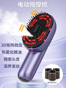 Scalp Massage Comb Electric Red Light Automatic Head Massager Hair Care Essential Oil Atomization Import Comb Hair Steam Comb