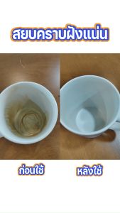 ผงขจัดคราบฝั่งแน่นภาชนะ ผงแช่คราบชากาแฟ ขนาด 1 กก
