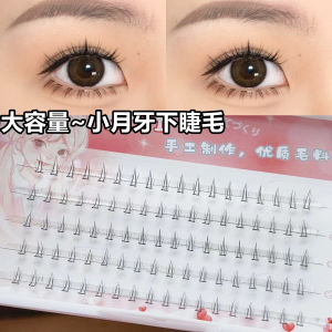 ขนตาล่างปลอมแบบแยกส่วนสำหรับผู้หญิง EIYI ขนตาธรรมชาติ ขนตาล่าง ขนตาติดเอง ขนตาติดแบบแยกส่วน ขนตาติดแบบแยกส่วน ขนตาล่าง ขนตาติดแบบแยกส่วน