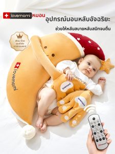 lovemami | Baby Soothing Doll Pillow