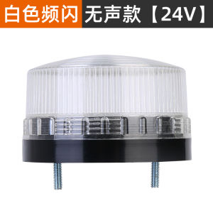 Small Sound and Light Warning Light Strobe Alarm Light Led Shiny Security Outdoor Booth Signal Light 220V with Buzzer