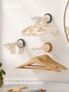 ecoco | Multifunctional Telescopic No-Drill Hanger
