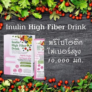ไฟเบอร์ การขับถ่าย อาหารเสริมกากใย คนท้องผูก ไฟเบอร์ผง ใยอาหารสูง พรีไบโอติกส์ โพรไบโอติก อินูลิน กิฟฟารีนแท้ อาหารลำไส้ กากใย สินค้าลดราคา ลาซาด้า โปรโมชั่นลดราคา กิฟฟารีนอาหารเสริม ชนิด ผงชงดื่ม