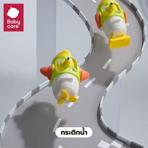 Babycare แก้วน้ำพกพาพร้อมสายสะพายสำหรับเด็ก วัสดุTritan