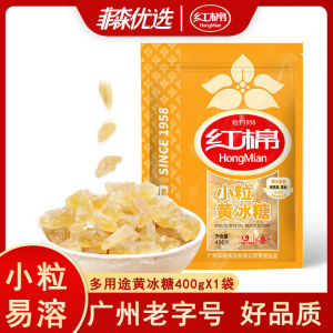Authentic Hong Cotton Yellow Rock Sugar Small Particle Multi-crystal Clay Rock Sugar Loose Tea Flower Brewing Specialty