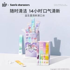 Probiotics Mouthwash Sanrio BOP三丽鸥益生菌条装漱口水 Ubat Kumur Mini Sekali Guna Kumur Botol Kecil Refreshing Breath Portable Peach Mint Grape