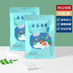 Vỏ Bọc Chăn Pha Chế Bằng Cây Artemisia Khử Bụi Mịn Tự Nhiên Không Cần Giặt Loại Bỏ Bụi Mịn Hương Tự Nhiên Kéo Dài 180 Ngày