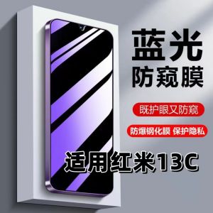 Privacy Screen Protector & Tempered Glass Film for Xiaomi Redmi 13C: Full Screen Black Edge Anti Blue Light Shock Resistant Privacy Protection