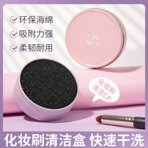 Gecomo Makeup Brush Cleaner Sponge Powder Remover Brushes Dry Cleaning Tool 化妆刷清洁盒