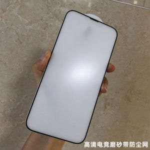  16Promax Frosted Privacy Tempered Glass Film Anti-Fingerprint Gaming Phone Screen Protector 15 13 7 8Plus Explosive Proof 12Promax 14 Mobile Phone Film 11/XS/XR Protective Sticker
