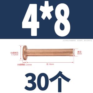 Tapping Gb109 Flat Head Red Copper Rivet Copper Nail Solid Mao Ding Flat Cap M1.5m2m2.5m3m4m5m6m8