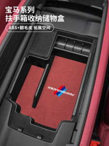 BMW 5 Series 3 Series X1iX3X4X5L Central Armrest Storage Box Organizer Car Interior Decoration Accessories Plastic Anti-pressure Business Style