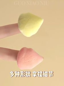 GUOXIAONIU Thumb Velvet Powder Puff 郭小妞拇指植绒粉扑小号局部定妆散粉扑蜜粉mini手指补妆高光粉饼