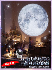 Romantic Starry Sky Projection Lamp Birthday Gift for Girlfriend Wife Anniversary Surprise Atmosphere Creative Gift Box
