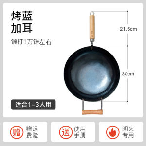 Non-Stick Iron Wok with Ears Home Use Kitchen Cooking Utensil No Coating Easy Cleaning Large Diameter 32cm Retro Style
