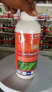 ฮาทไลน์ไพราโคลสโตรบินขนาด1ลิตร1ขวด20ไร่(pyraclostrobin)