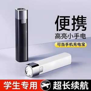 Back-to-School Essential Portable Mini Flashlight for Dormitory Living High School Freshmen College Students Girls Required Supplies
