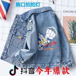 Calleo Ultraman Thickened Denim Jacket with Light Spring Autumn Cartoon Kids Outerwear Boys Jacket Medium And Large Children