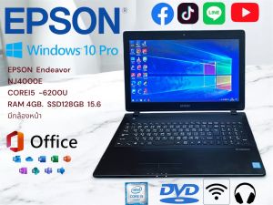 EPSON Endeavor NJ4000E COREI5 -6200U RAM 4GB. SSD128GB 15.6