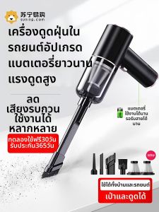 เครื่องดูดฝุ่นในรถยนต์พลังสูงแบบมือถือไร้สายขนาดเล็ก ใช้ได้ทั้งในรถยนต์และบนโต๊ะทำงาน ดูดฝุ่นและเป่าลมได้ในเครื่องเดียว พร้อมที่เก็บฝุ่นในรถยนต์