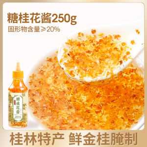 Authentic Rock Rose Honey Jam 280g Baking Fruit Jam for Home And Commercial Use Genuine Rock Rose Honey Sauce from Guilin