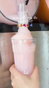 ผงสเลอปี้ รสชาติ ลิ้นจี่ 1 ถุงชงได้ 4 ลิตร (ตรา Smoosh) ส่งตรงจากบริษัท !! 1-SLY01-RT