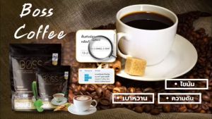 บอสคอฟฟี่ Boss Coffee กาแฟผู้ป่วยเบาหวาน ไขมัน ความดันต้องลอง! เห็นผลมาอย่างยาวนาน kaideeshop888 ของแท้100%