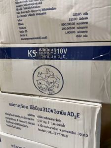 4ก้อน 5กิโล ยกลัง ซีลีเนียม 310V วิตามิน AD3E (Plus)  เกลือแร่ก้อนเสริมวิตามินสำหรับวัวควาย และสัตว์เท้ากีบทุกชนิด