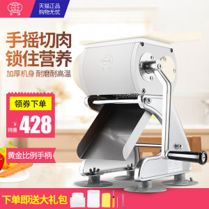 Global Manual Stainless Steel Automatic Meat Cutter Multifunctional Home Use Slicer Dicer Chopper Commercial Kitchen Appliance