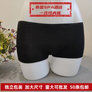Disposable Black Lycra Underwear mid Waist Briefs Independent Packaging for Beauty Salons And Hotels Couples Plain Pattern