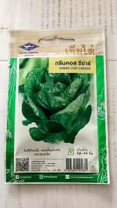 ผักซอง เจียไต๋ กรีนคอส ซีซ่าร์  จำนวน 1000 เมล็ด/ซอง หมดอายุ 08/2567  ผักสลัด ลอตใหม่ งอกดี ปลูกง่าย ใบสีเขียวเข้ม รสชาติกรอบ อร่อย ขายง่าย ระยะเก็บ 40-45 วัน
