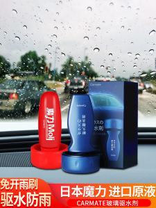 Japan Express Plated Crystal for Automotive Glass Coating Agent Front Windshield Wiper-Free Nano Water Flooding Rain Repellent Car Supplies