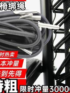 Elastic Leisure Folding Chair Rope Accessories Full Set Woven Bull Tendon Rubber Band Replacement Binding Rope for Recliner