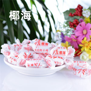 Traditional Coconut Sugar by Cocosea Special Thickened Marriage Candy Snacks for Elderly People Bulk Pack Snacks from Hainan