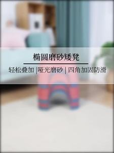 Thick Multifunctional Slip-resistant Bathroom Stool