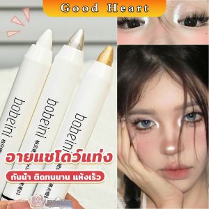 J.D. ปากกาอายแชโดว์ ไฮไลท์ ประกายมุก สีสวย กันน้ำ ติดทนนาน eyeshadow pencil