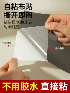 Tech Fabric Patch for Sofa And Chair Leather Repair Self Adhesive No Trace Renovation Hide Defects And Stains Home Textiles