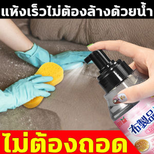โซฟา น้ำยา สม่ำเสมอ สำหรับทุกคน 330ml น้ำตาล, 3 เท่าขจัดคราบ เป็นที่นอน พรม ม่าน ตูกตา เบาะผ้า สำหรับน้ำยาซัก สเปรย์โฟม ทำความสะอาด น้ำยาซักพรม ชุดลอย 3 ราย, น้ำยาที่ไม่ต้องล้างด้วยน้ำ ให้บริการสมัครคงในระบบการล้างสำหรับทุกคน นำเข้าจากยี่ป