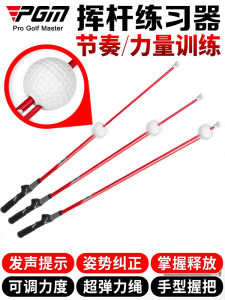 PGM Erfu Golf Swing Simulator Adjustable High Strength Indoor Power Impact Stick Golf Beginner Training Equipment