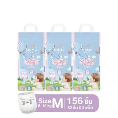 Mumo Baby Day&Night Pants ไซส์S-3XL กางเกงผ้าอ้อมเด็ก (3แพ็คสุดคุ้ม)
