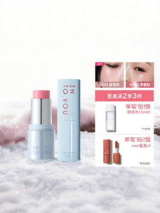 INTO YOU | Multifunctional Stick Blush Lipstick Highlighter Matte Contour Eyeshadow BS04