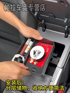 Jetour T2 Car Accessories Armrest Box Storage Central Storage Decoration Coin Card Kotak Organizer Compartments 7x