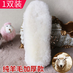 Thick Warm Comfortable Integrated Sheepskin Shoe Insole for Men and Women Ideal for Winter Snow Boots Breathable Cotton Fleece Lining