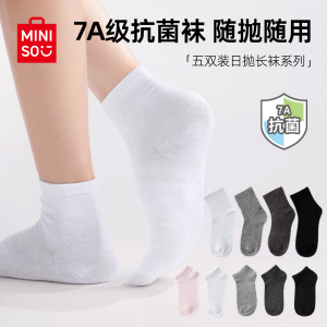 ถุงเท้าผ้าฝ้ายใช้แล้วทิ้ง MINISO สำหรับผู้ชายและผู้หญิง ถุงเท้าเดินทางแบบพกพา ไม่ต้องซัก ถุงเท้าผ้าฝ้ายแบบใช้แล้วทิ้งสำหรับเดินทาง