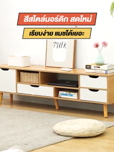 ชั้นวางทีวี ตู้วางทีวี โต๊ะทีวี65/55/32นิ้ว ลิ้นชัก+ตะแกรงเปิด ไม้เนื้อแข็ง กันชื้น คุณภาพสูง ตู้เก็บของ