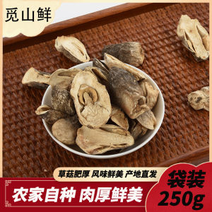 Button Mushroom Dry Goods 250G Gutian Lan Flower Mushroom  Dried Mushroom Dried Mushrooms Mushroom Edible Fungus Specialty 250G